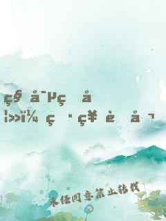 秘寵甜妻：男神老公，求放過